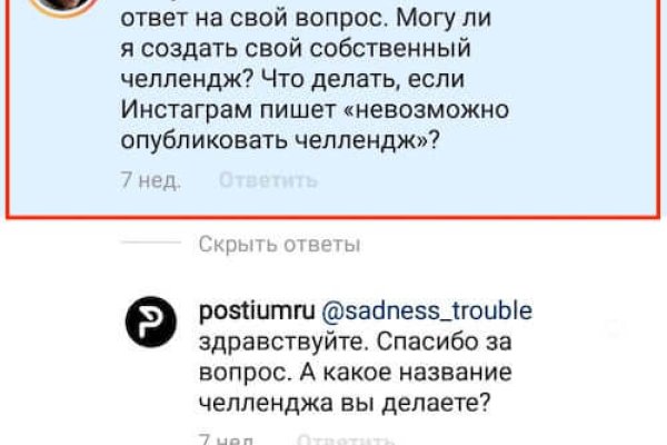 Найти зеркало кракена