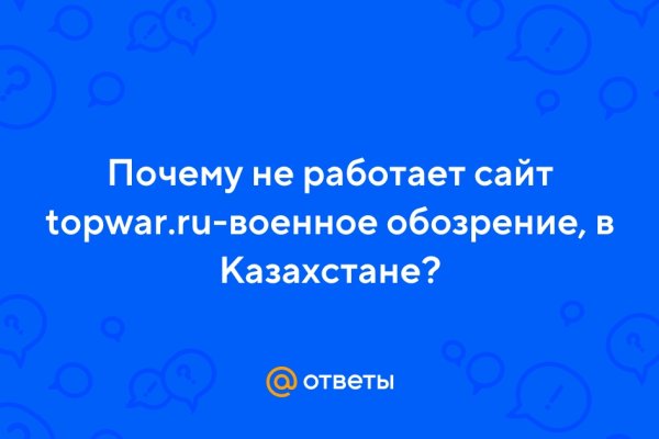 Почему не работает кракен сегодня